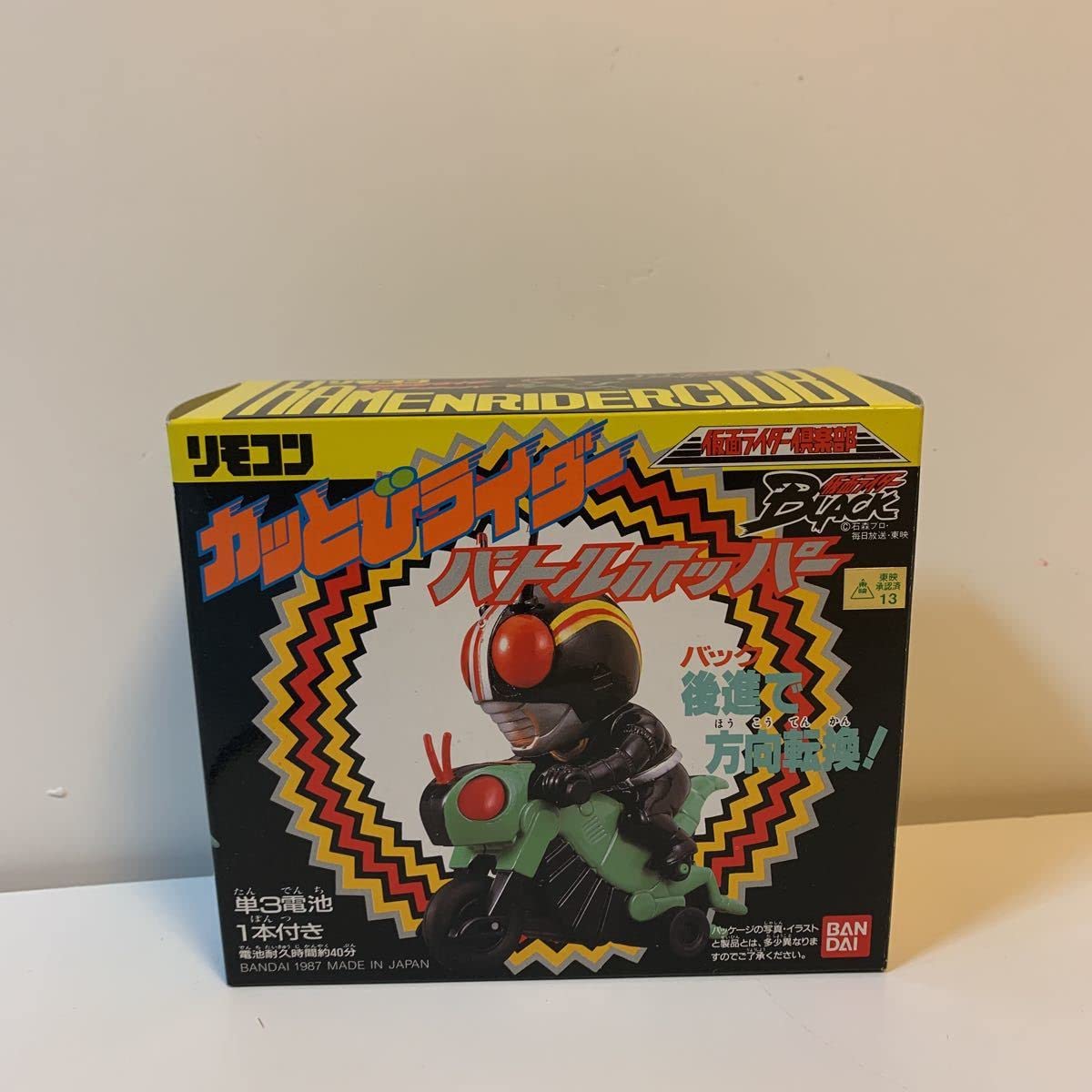 Amazon | レア希少仮面ライダー倶楽部 カッとびライダー バトル